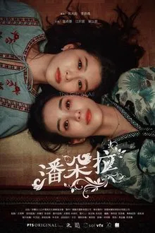 The Gift of All movie poster