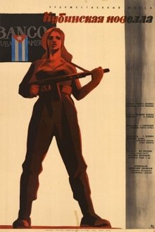 Кубинская новелла movie poster