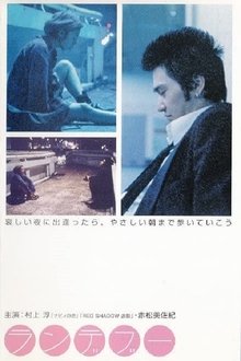 Poster do filme Rendezvous