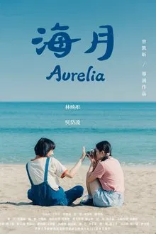 Aurelia movie poster