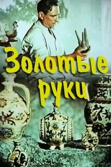 Golden Hands movie poster