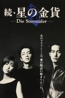 Heaven's Coin 2 tv show poster