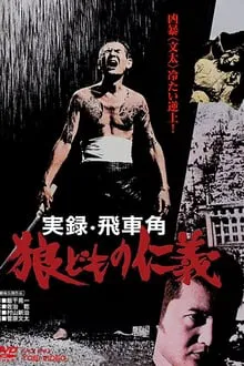 Code of Wolves movie poster