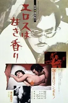 Sweet Scent of Eros movie poster