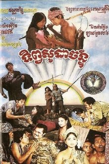 Tep Sodachan movie poster