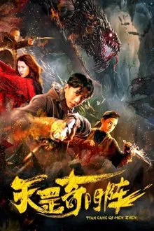 Big Dipper Array movie poster