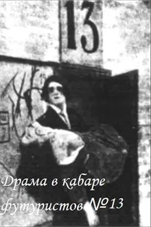 Drama in the Futurists' Cabaret No. 13 movie poster
