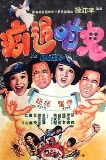 The Ghosts and I movie poster