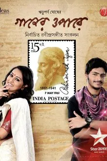 Gaaner Oparey tv show poster