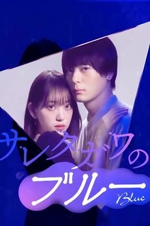 Melancholy of the Betrayed tv show poster