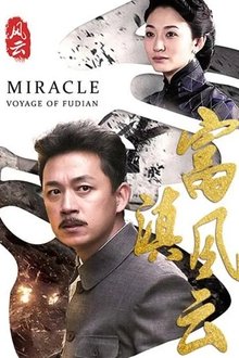 Miracle Voyage Of Fudian tv show poster