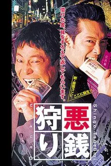 Bad Money Hunting movie poster