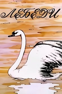Лебеди movie poster