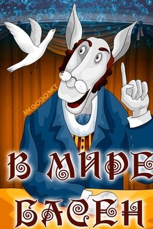In the World of the Fables movie poster