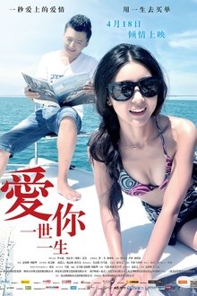 Eternal Love movie poster