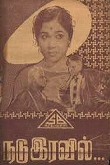 Nadu Iravil movie poster