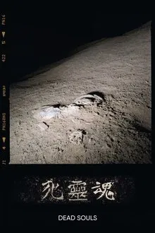 Dead Souls movie poster