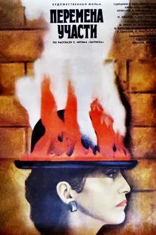 Change of Fortune movie poster