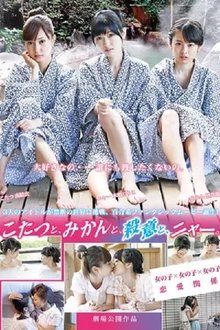 Kotatsu, Orange and Meow! movie poster