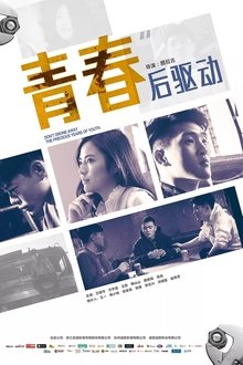 After Driving Youth movie poster