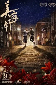 Special Encounter movie poster