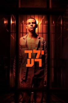 Bad Boy tv show poster