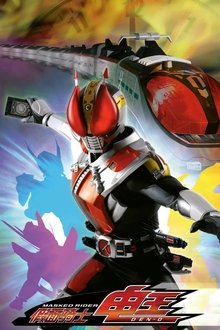 假面骑士电王 tv show poster