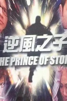 The Prince of Storm movie poster