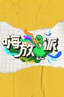 Have Fun tv show poster