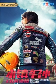 Champion in Village movie poster