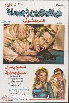 Wa bel-Waledayne Ihsana movie poster