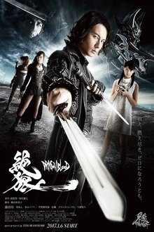 Zero: Dragon Blood tv show poster