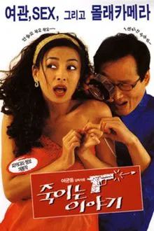 A Killing Story movie poster