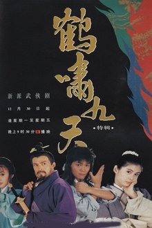 Web Of Deceit tv show poster
