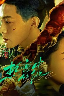 Man In Love movie poster
