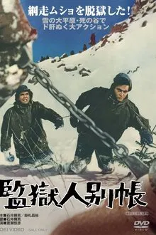Prison Tales movie poster