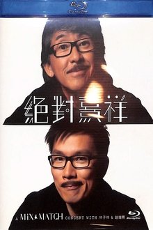 A Mix & Match Concert With 林子祥 & 趙增熹 movie poster