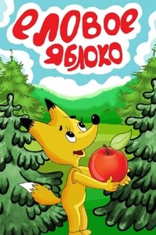 Poster do filme Spruce Apple