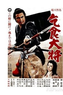 Kojiki taishō movie poster