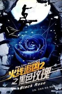 Fire Line Hunting 2: Black Rose movie poster