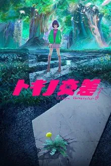Shibuya Vernacular movie poster
