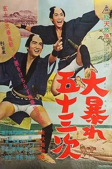 53 Stages of Action movie poster
