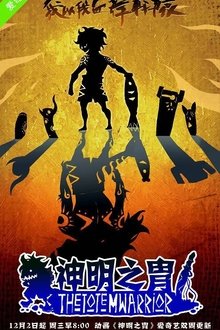 The Totem Warrior tv show poster