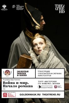Золотая Маска: Война и мир. Начало романа movie poster