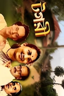 Tagari movie poster