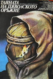 Infernal Weapon movie poster