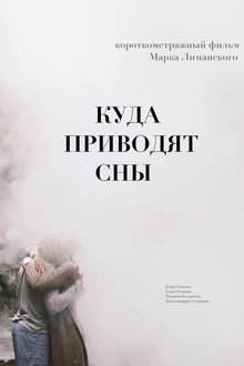 I Want To See You In My Dreams movie poster