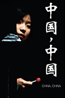 China, China movie poster