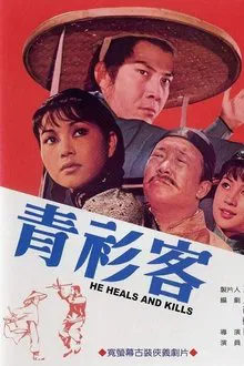He Heals and Kills movie poster