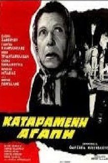 Damned love movie poster